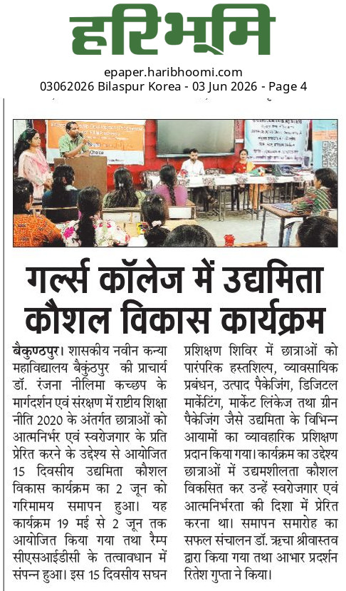 HARIBHOOMI  03-06-2026